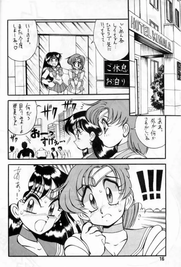 野望船長 Page.15