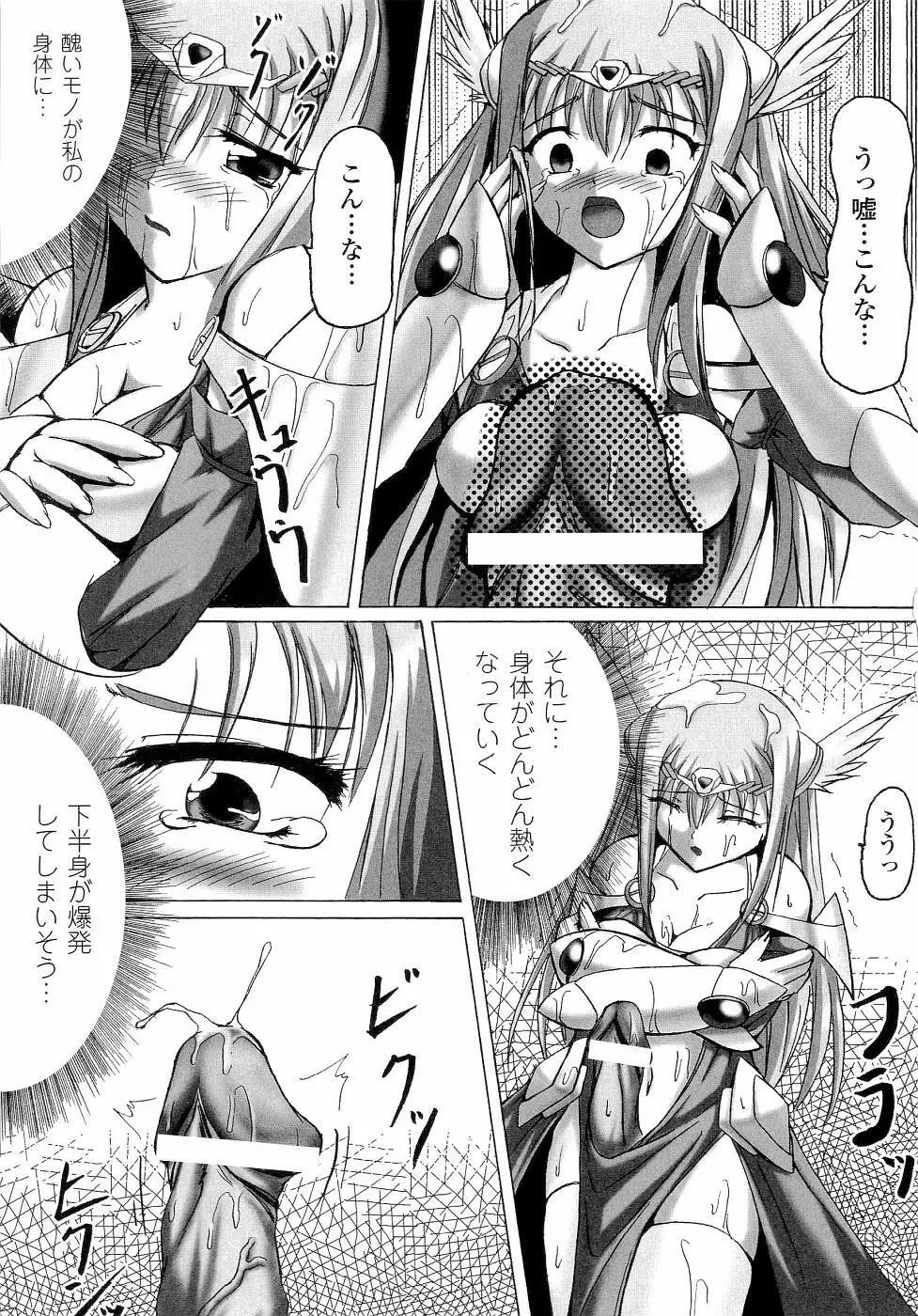 精霊騎士アクエアルアンソロジーコミックス Page.142