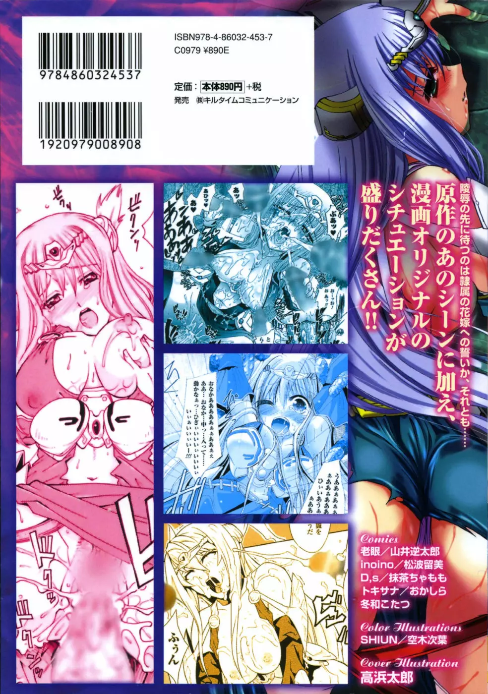 精霊騎士アクエアルアンソロジーコミックス Page.2