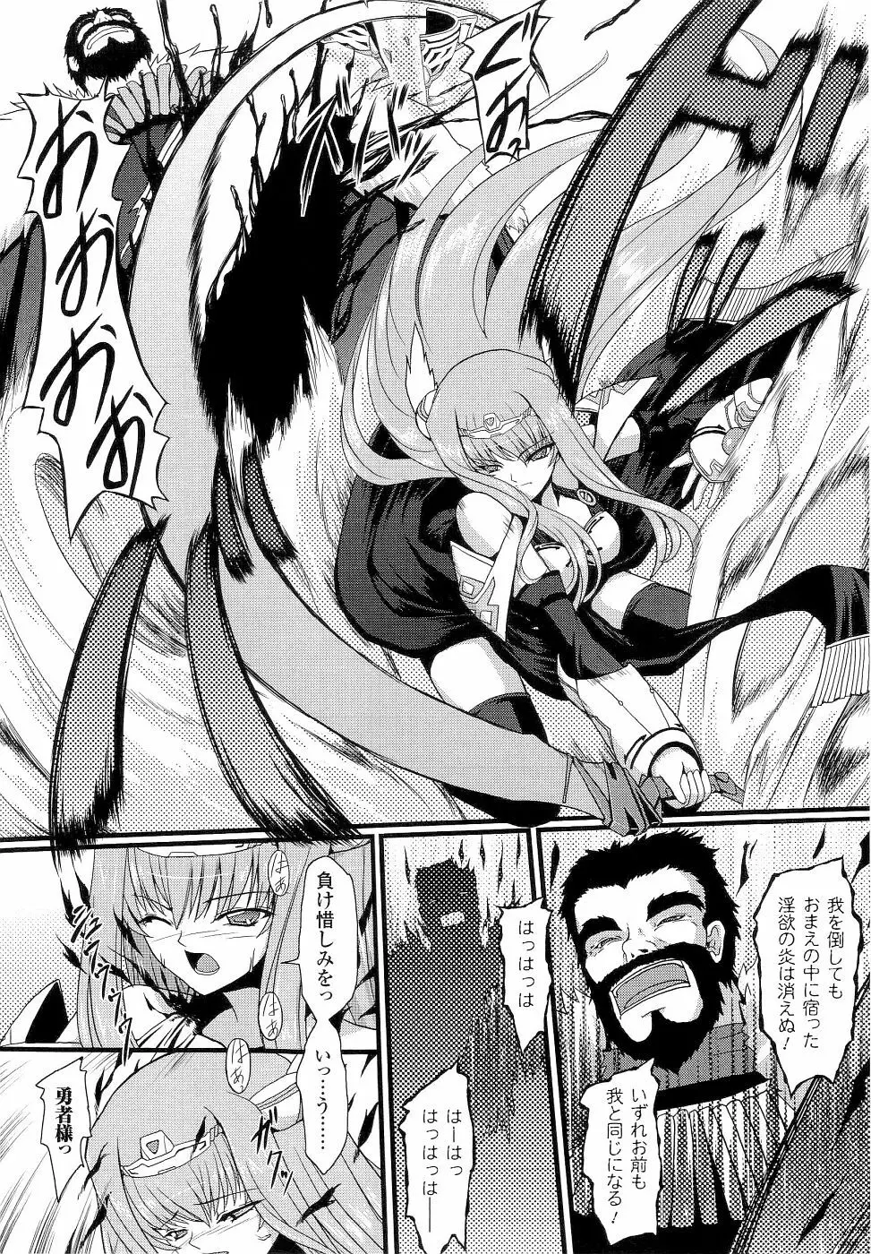 精霊騎士アクエアルアンソロジーコミックス Page.56
