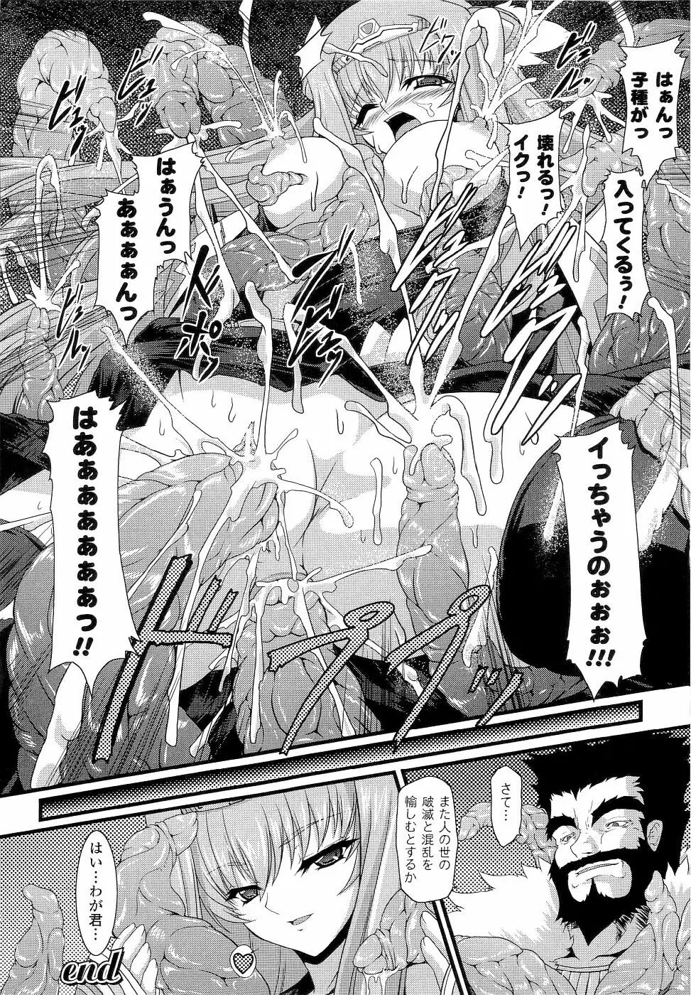 精霊騎士アクエアルアンソロジーコミックス Page.70