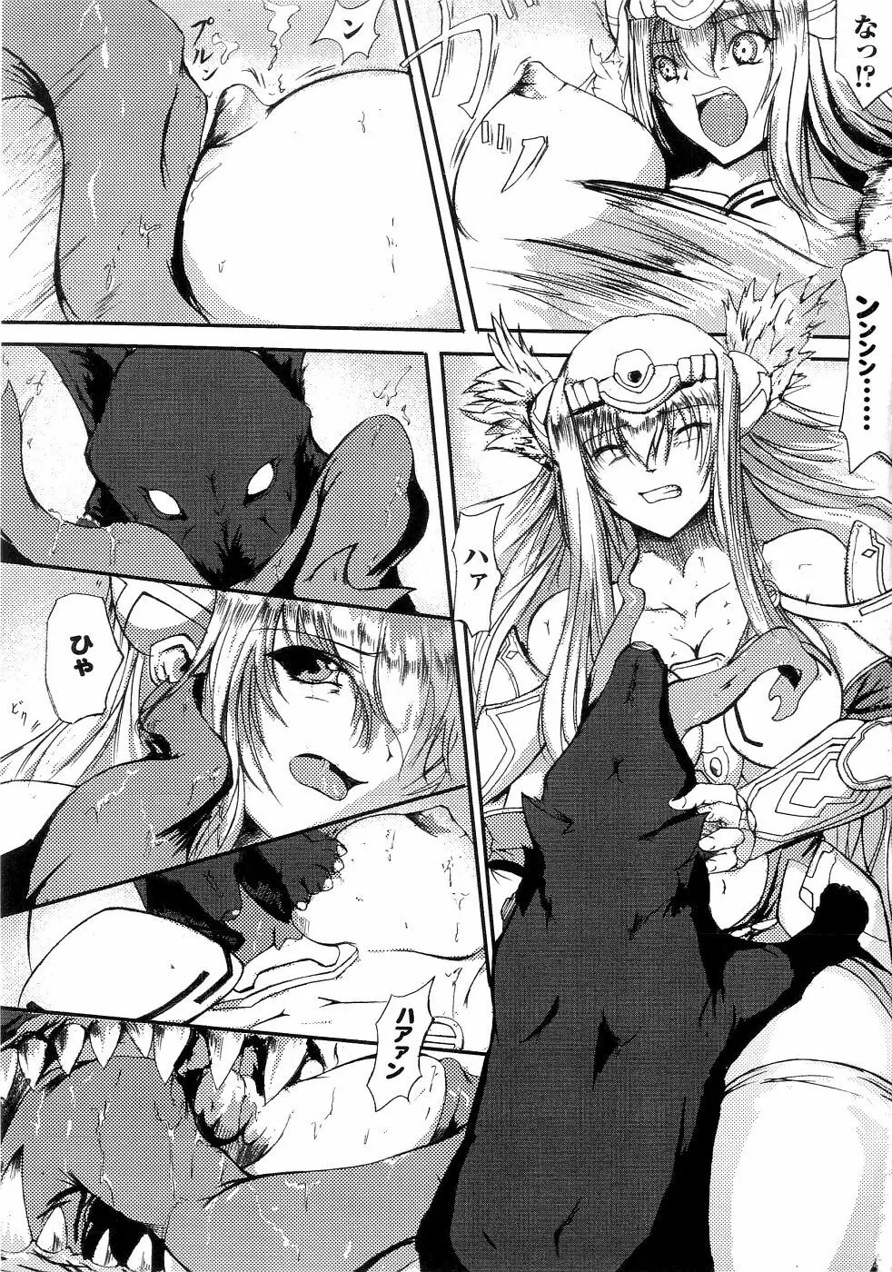 精霊騎士アクエアルアンソロジーコミックス Page.93