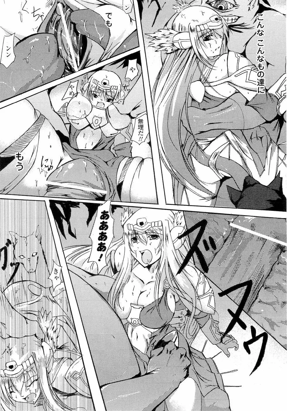 精霊騎士アクエアルアンソロジーコミックス Page.98
