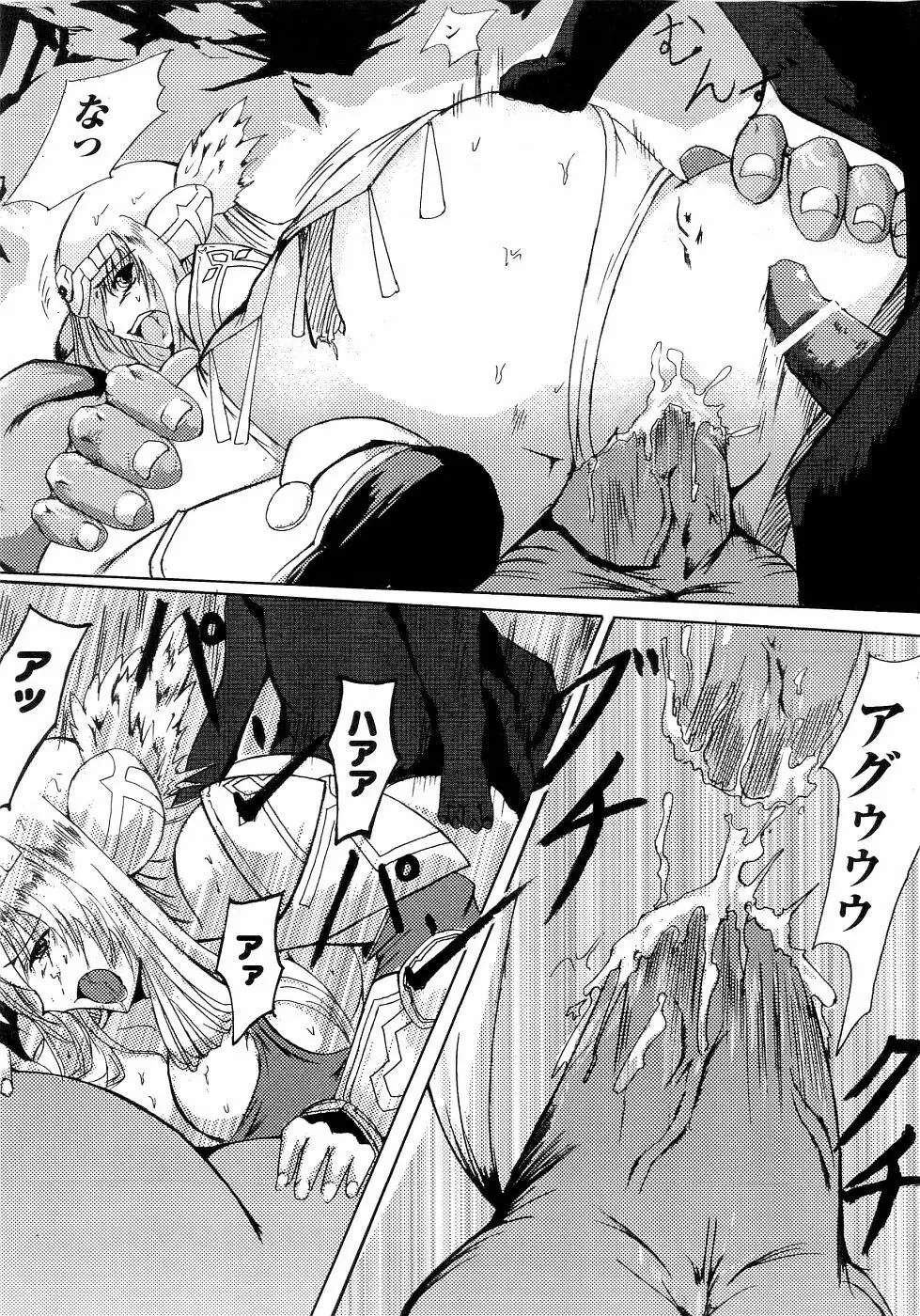 精霊騎士アクエアルアンソロジーコミックス Page.99