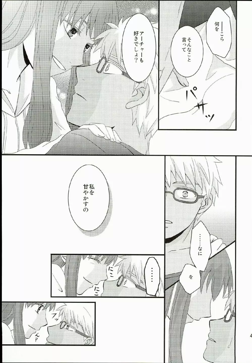 初恋症候群 Page.41