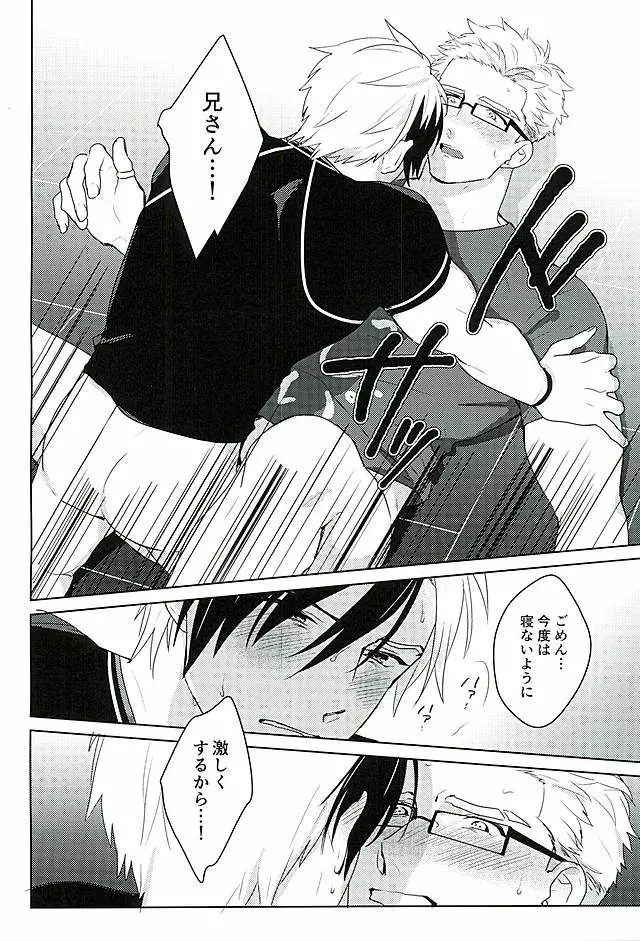 たすけて!媚薬のチカラ Page.15