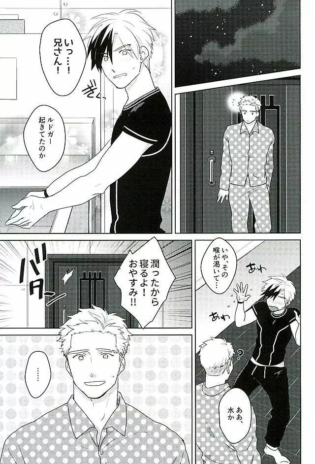 たすけて!媚薬のチカラ Page.2