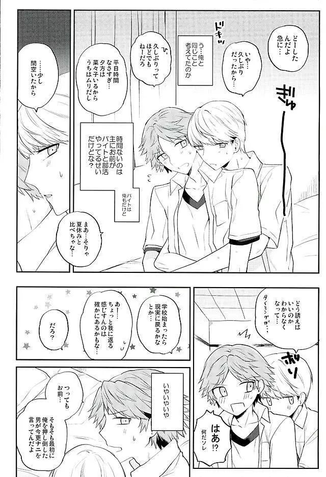 今日うち来る? Page.13