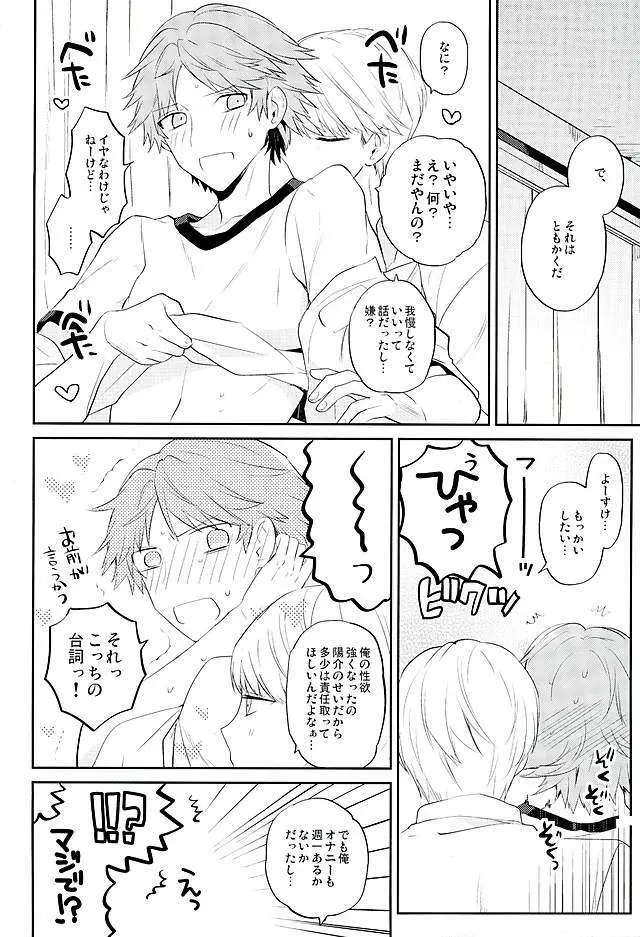 今日うち来る? Page.17