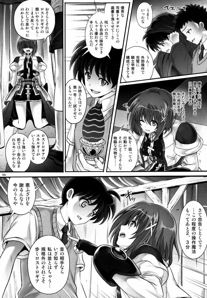 T-28 WARUIKO Page.7