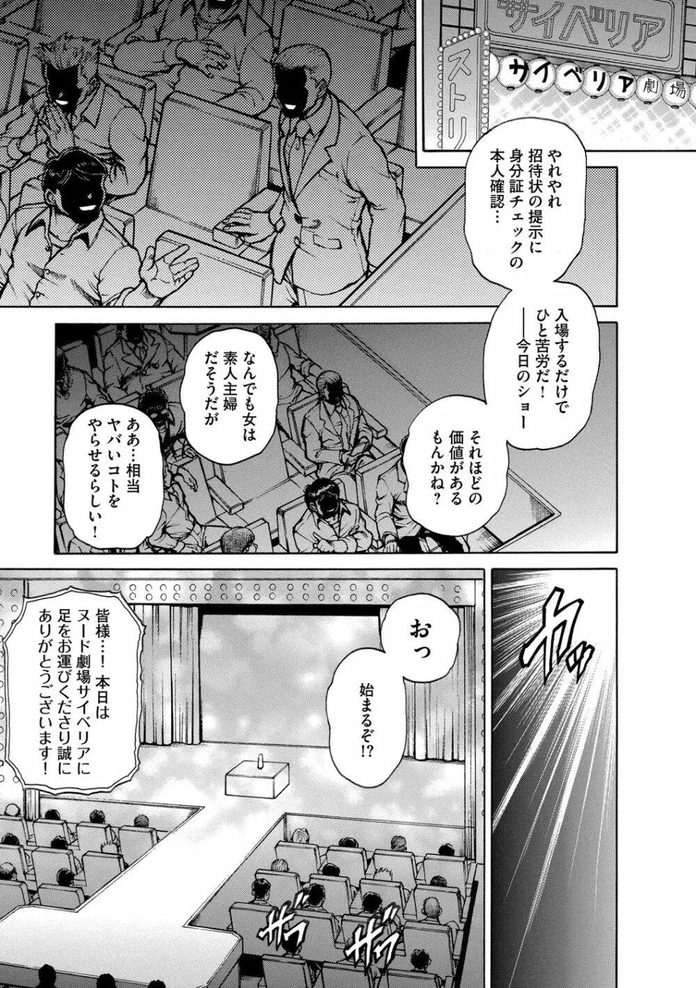 マガジンサイベリア Vol.097 Page.113