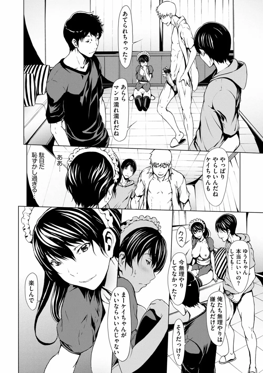 マガジンサイベリア Vol.097 Page.72