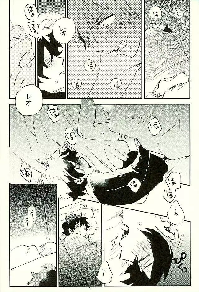 最大瞬間心中 Page.33