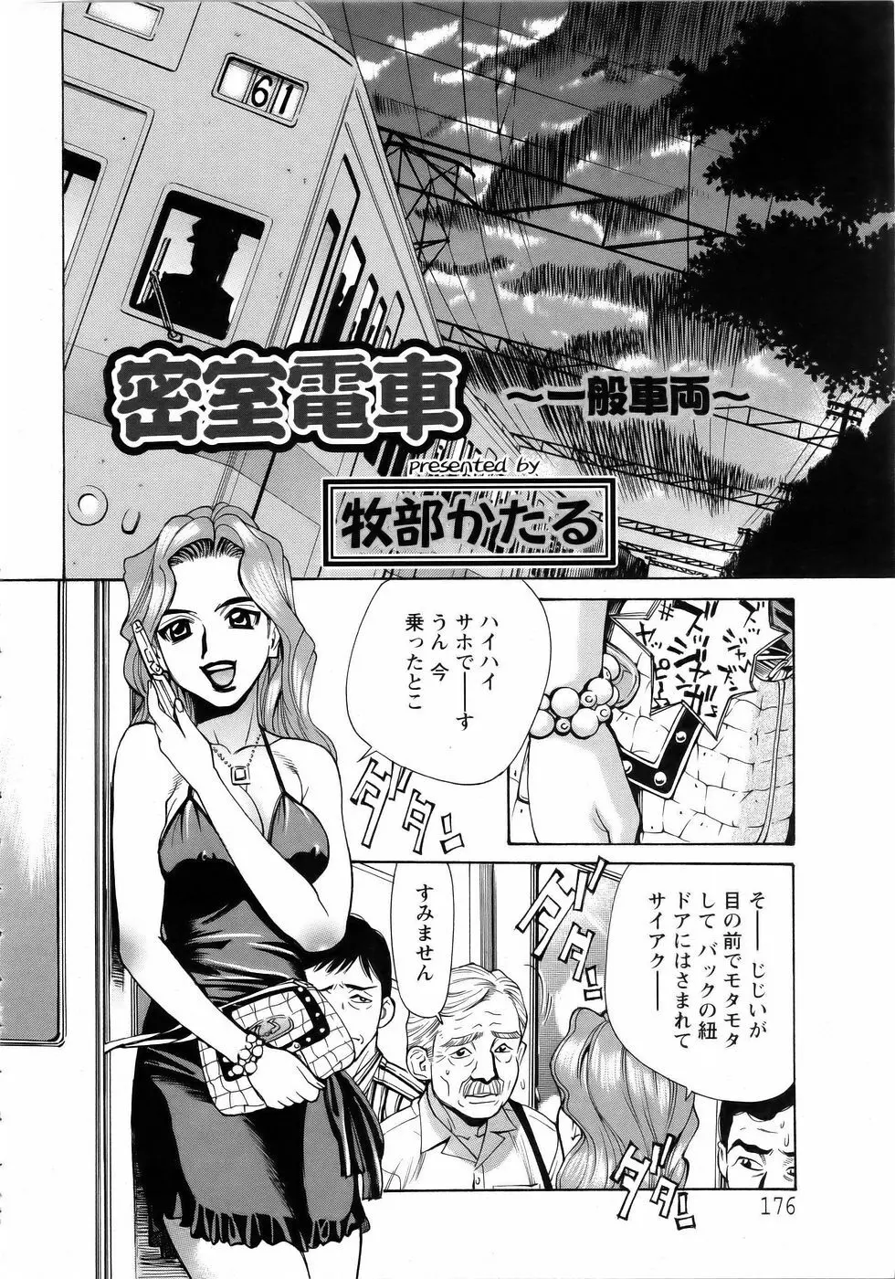 ANGEL 倶楽部 2005年11月号 Page.171