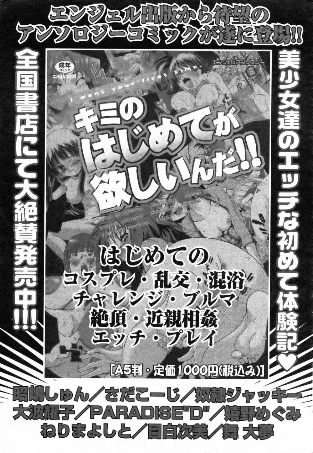 ANGEL 倶楽部 2005年11月号 Page.192