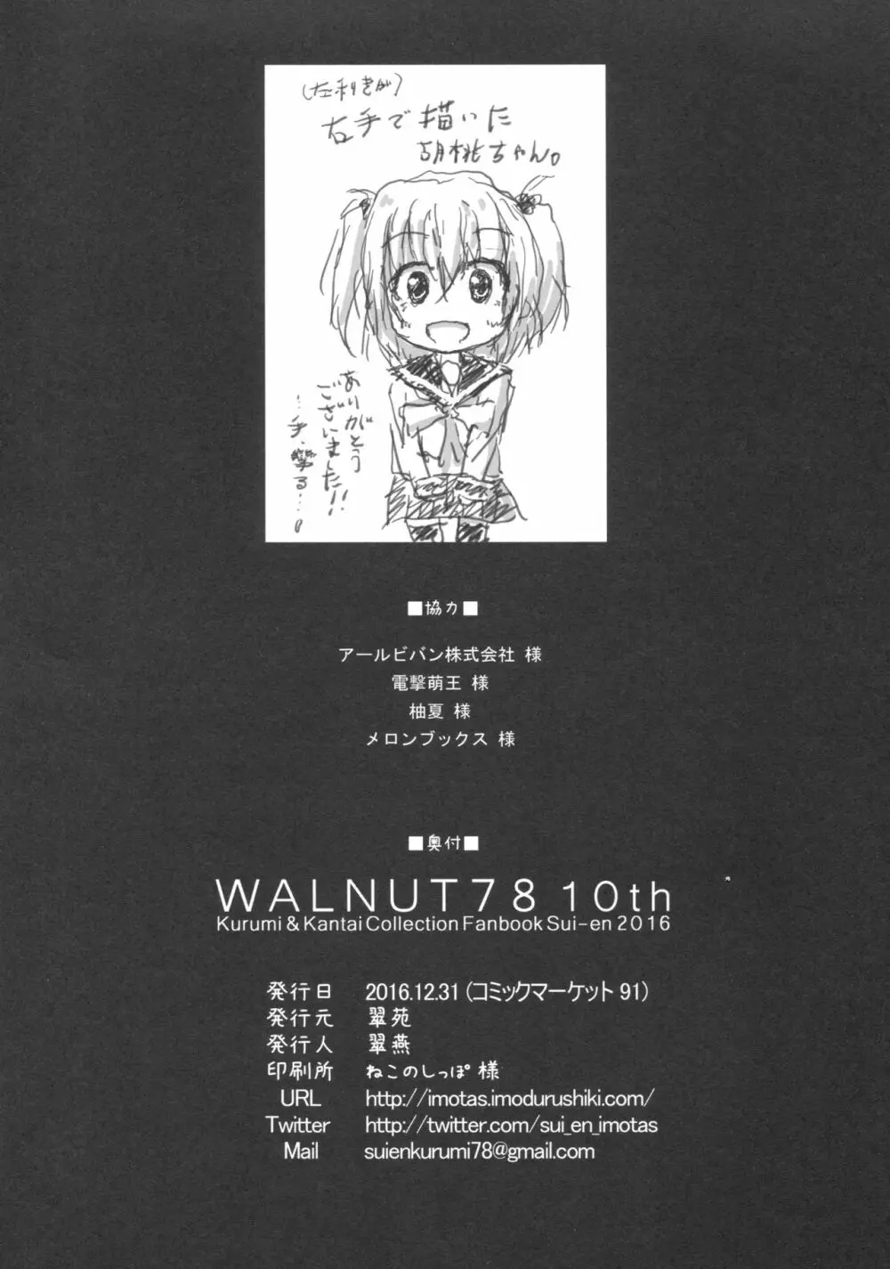 WALNUT78 10th Page.19