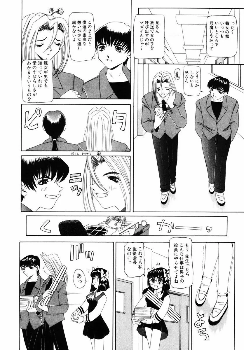 喘ぎの部屋 Page.125