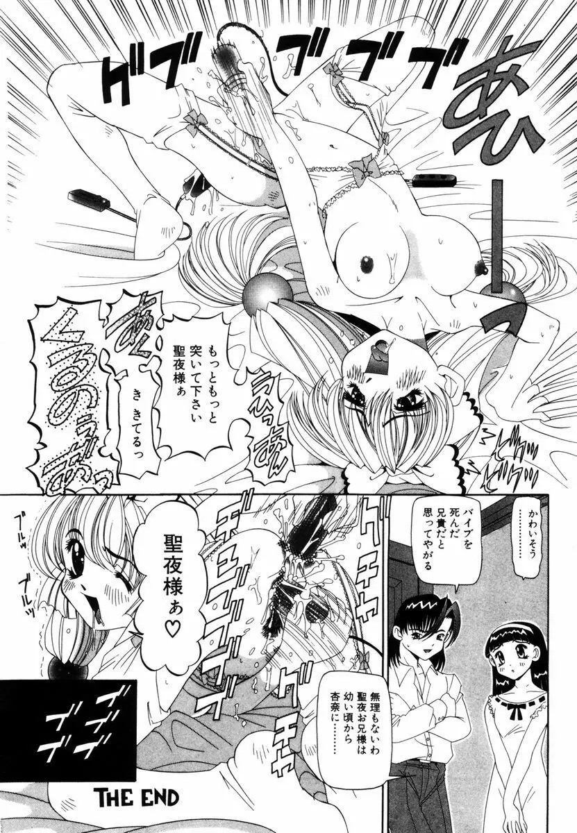 喘ぎの部屋 Page.149