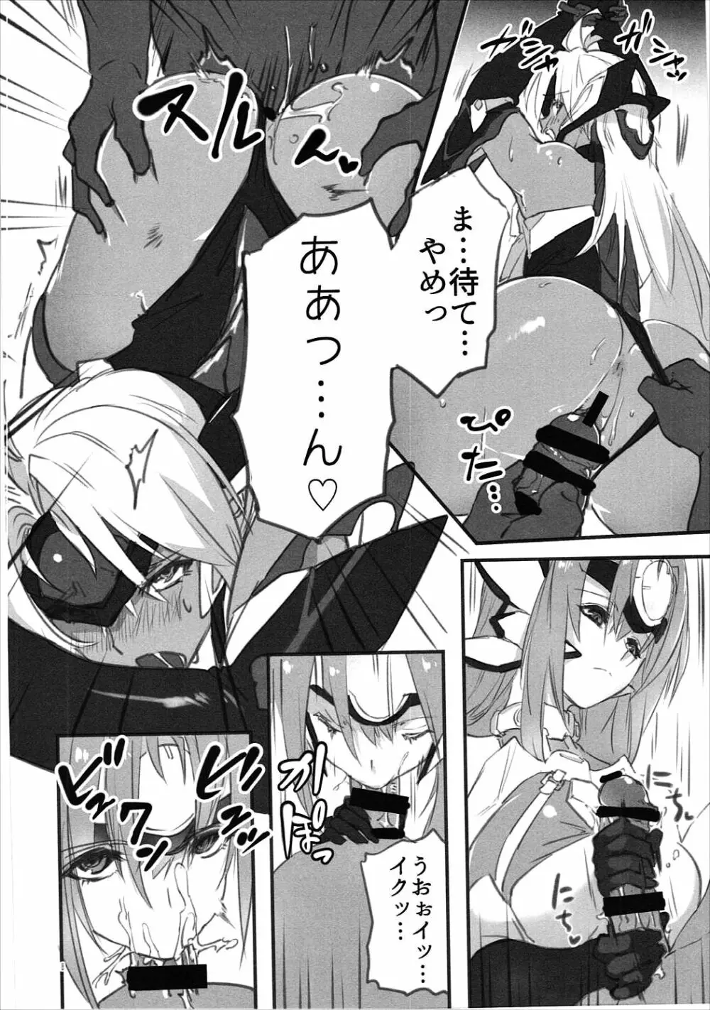 hepatica3.0 -PXZだョ！全員集合- Page.7