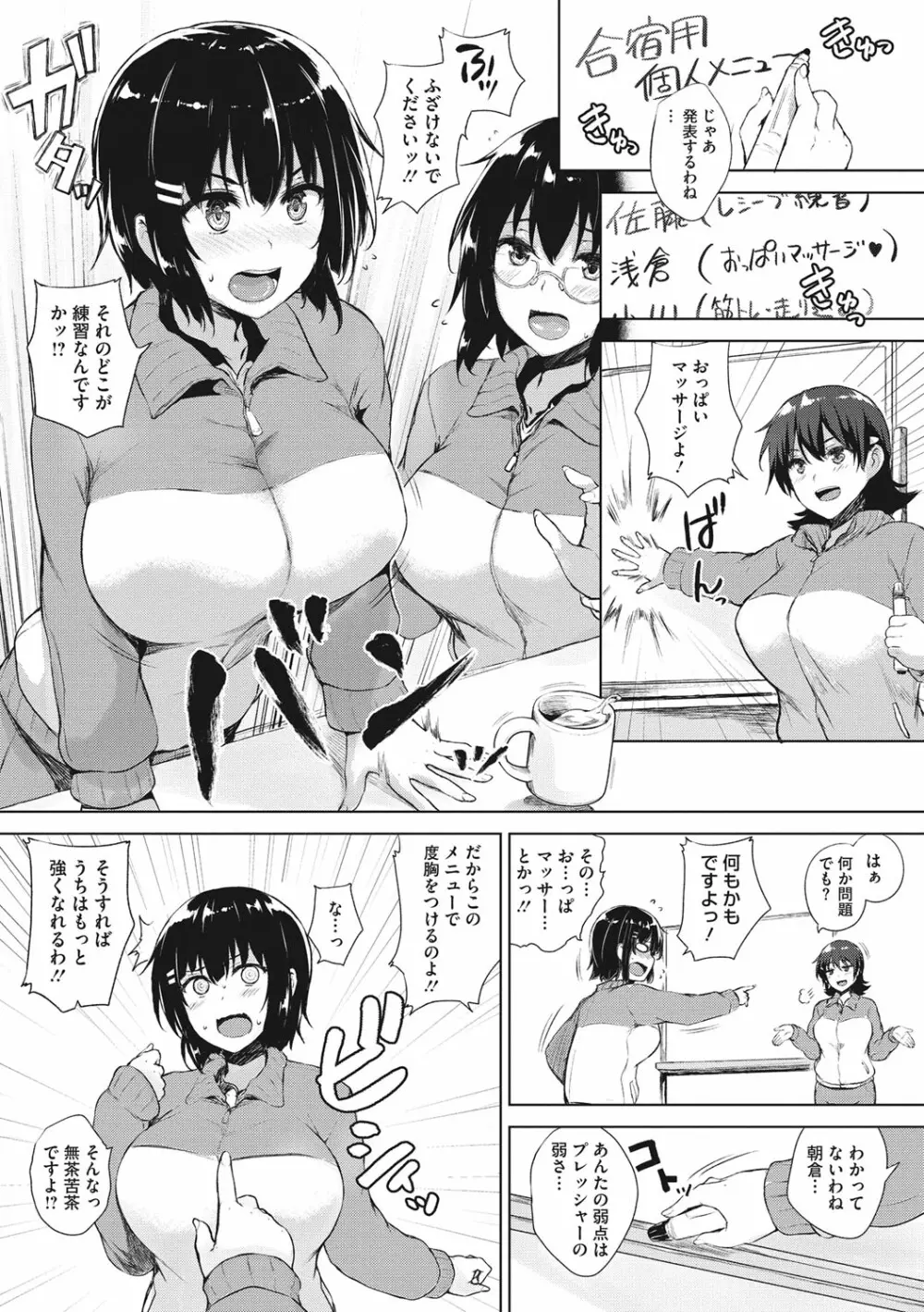 一求乳魂 Page.125