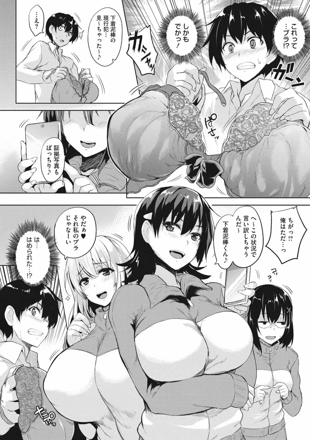 一求乳魂 Page.14