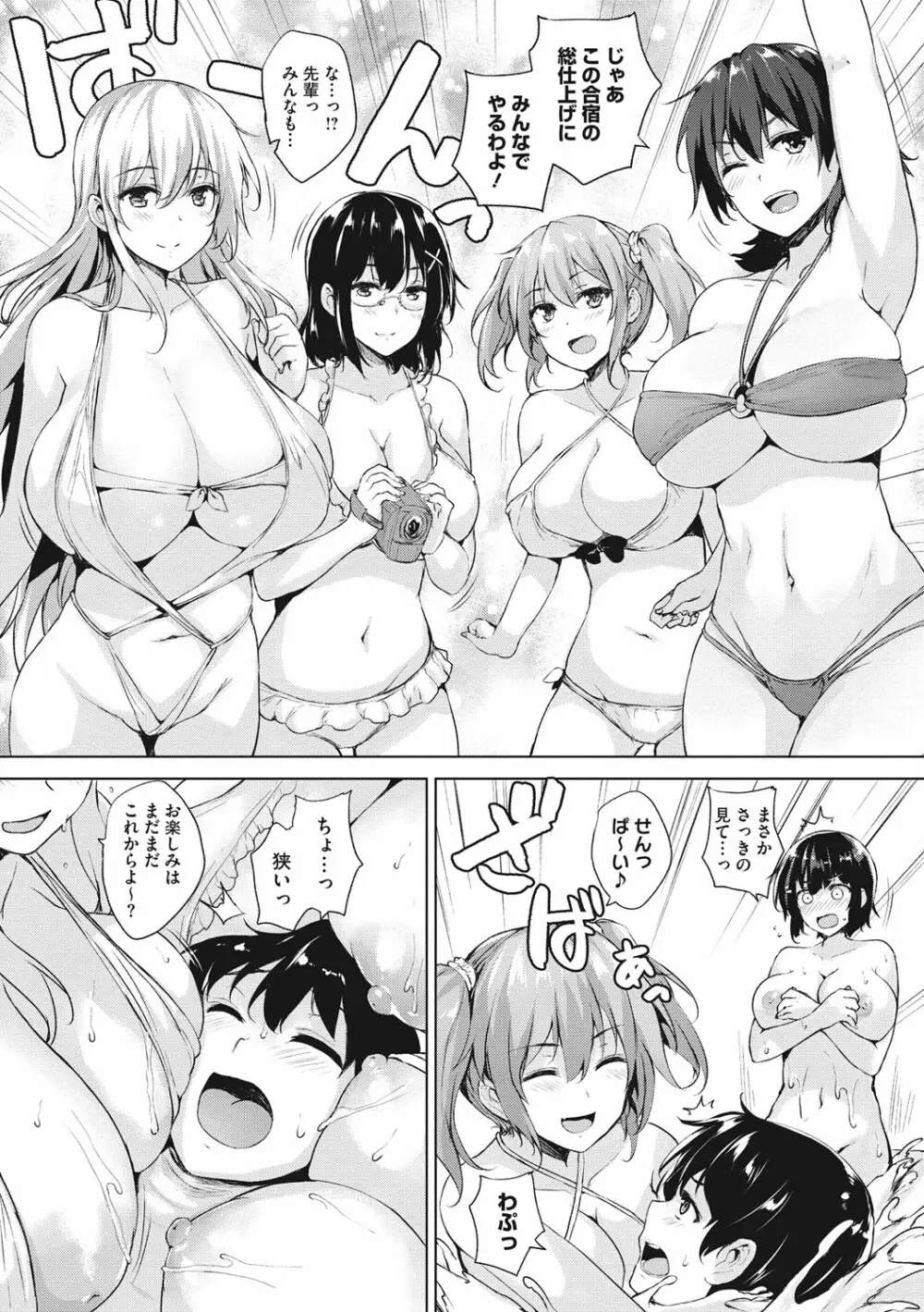 一求乳魂 Page.158