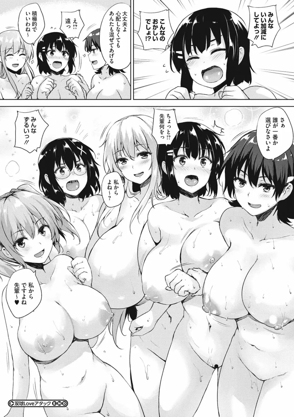 一求乳魂 Page.160