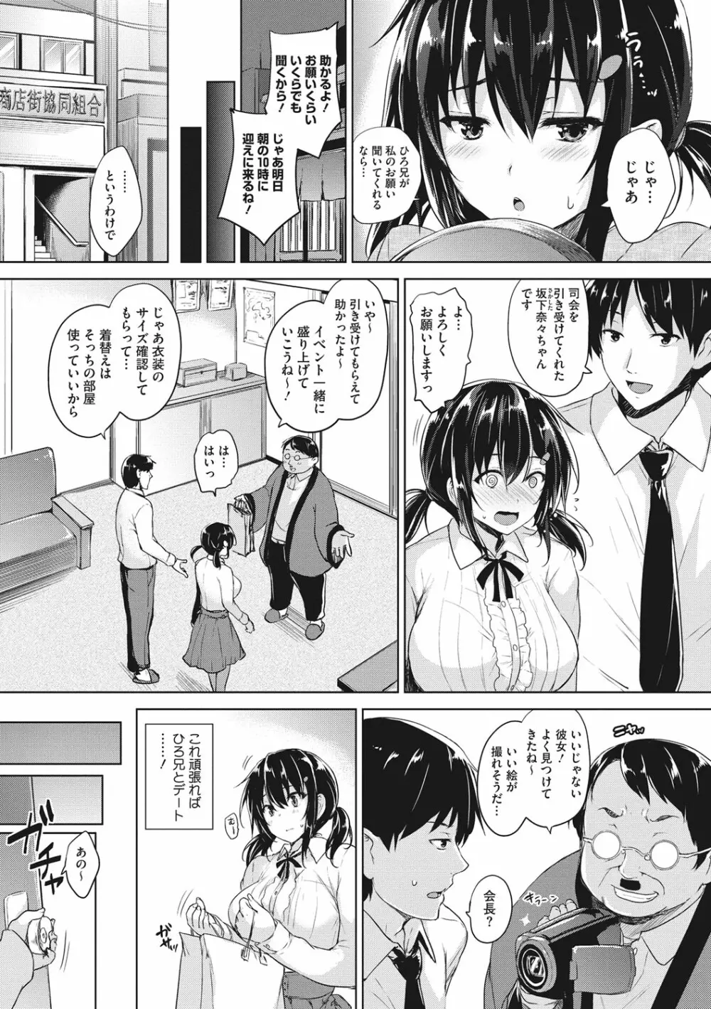 一求乳魂 Page.163