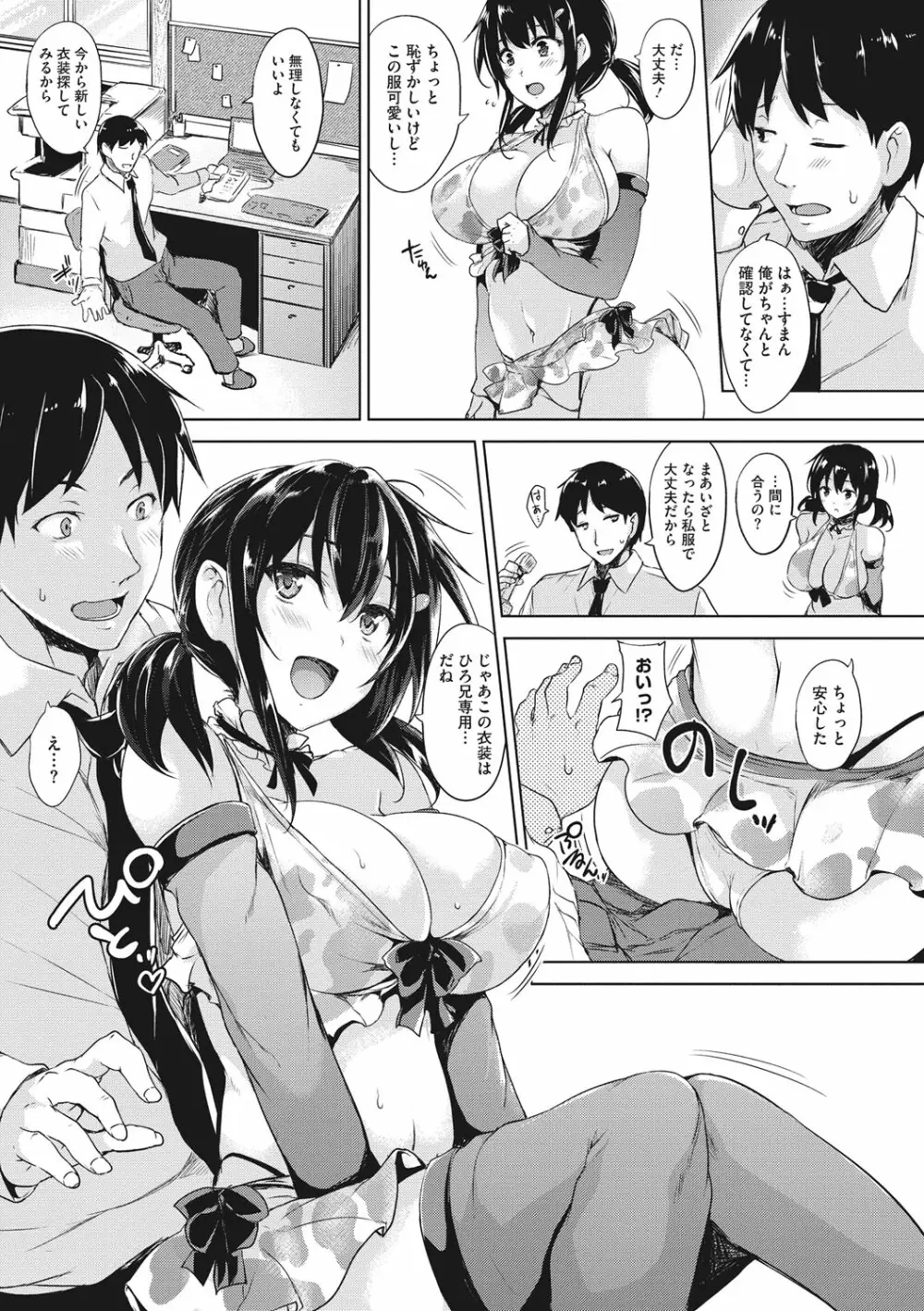 一求乳魂 Page.165