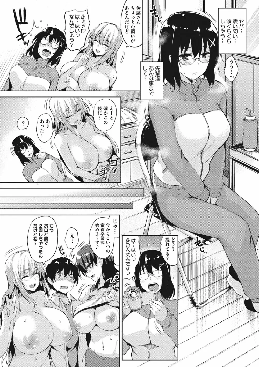 一求乳魂 Page.28