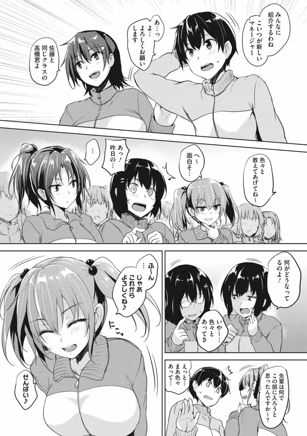 一求乳魂 Page.39