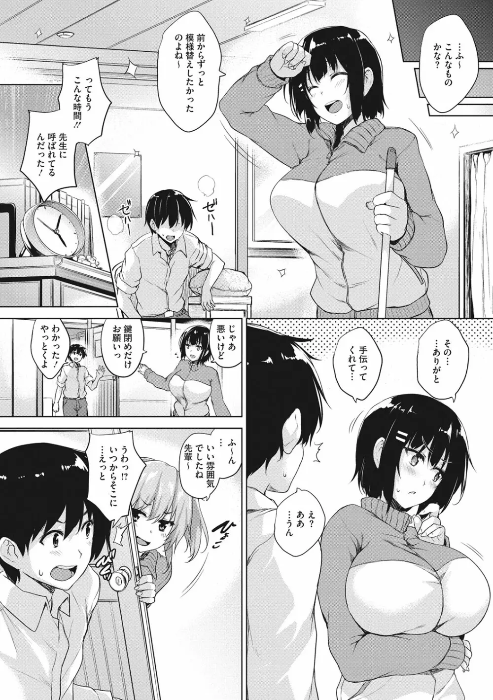 一求乳魂 Page.44