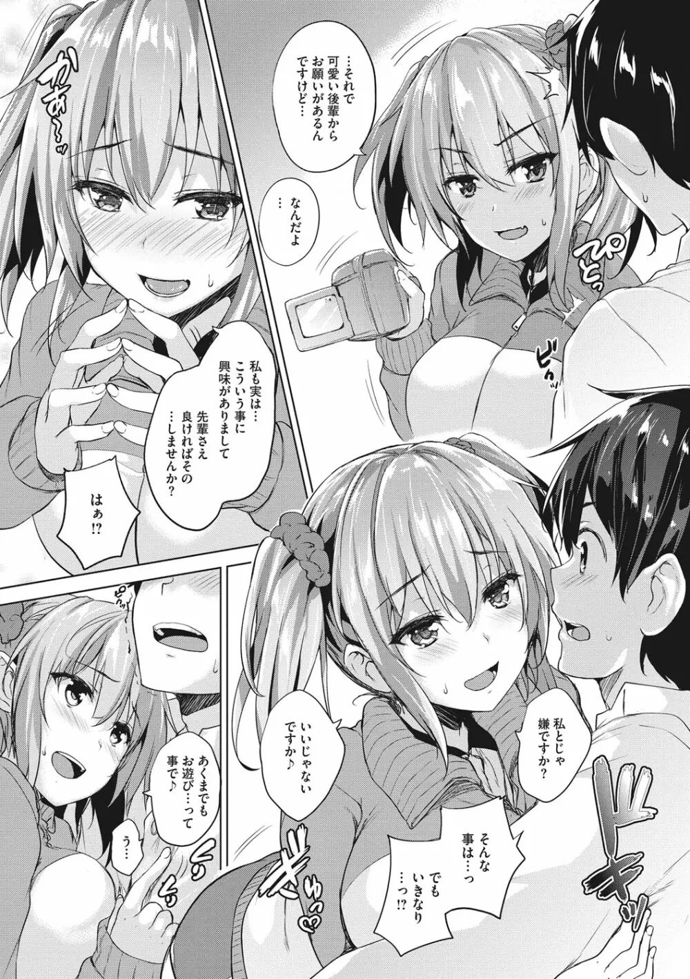 一求乳魂 Page.46