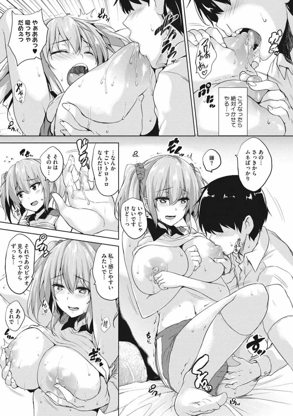 一求乳魂 Page.49