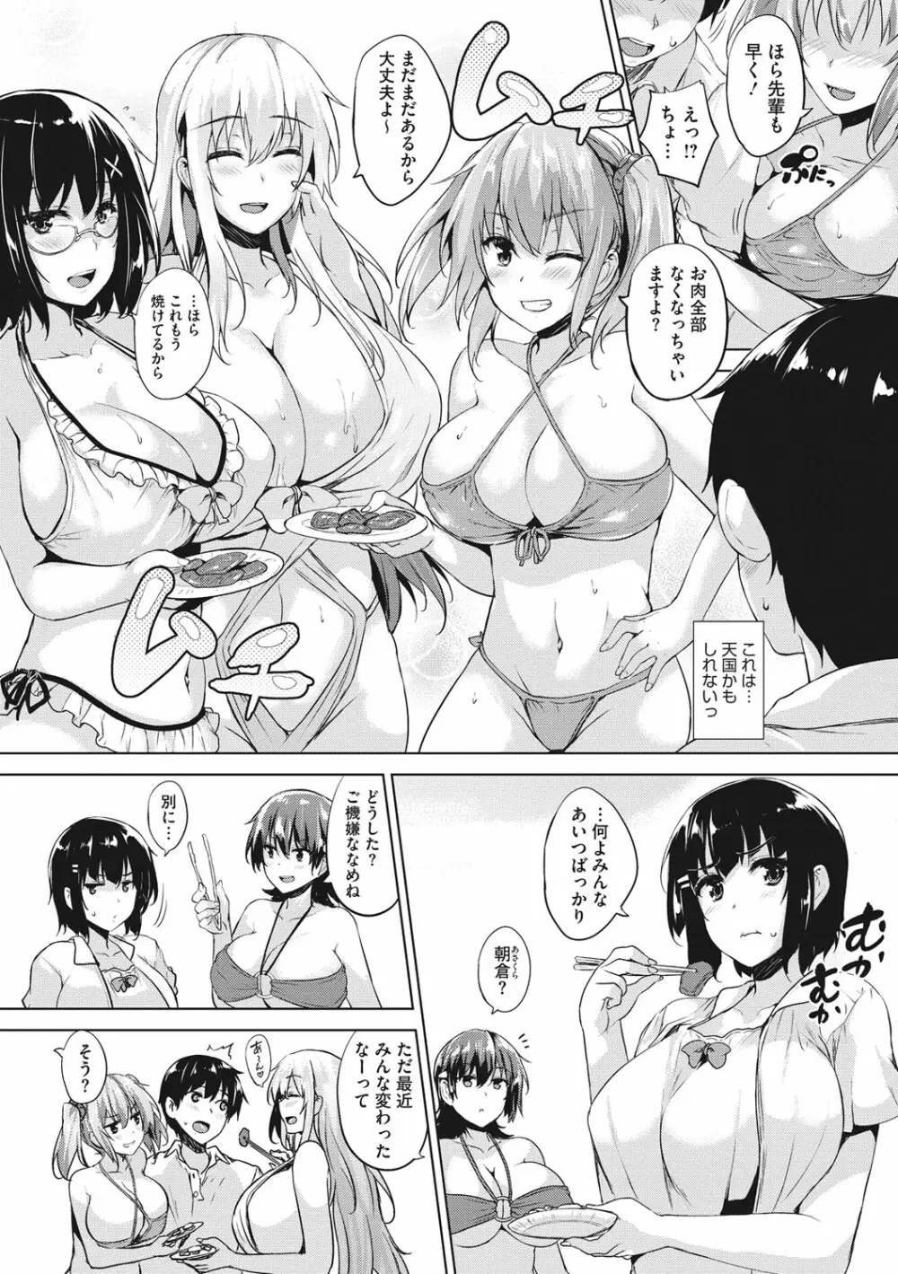 一求乳魂 Page.98