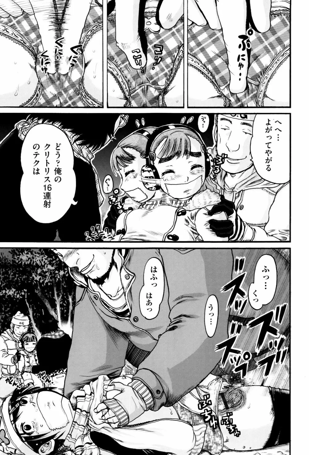 少女組曲 3 Page.42