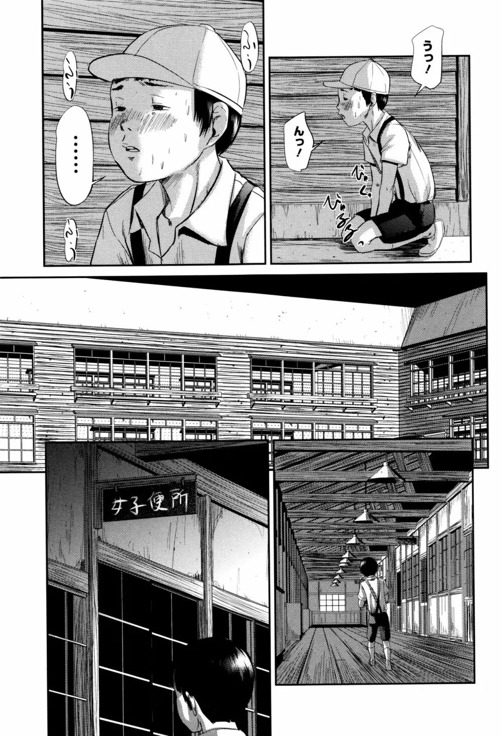 マスカレイデッド Page.16