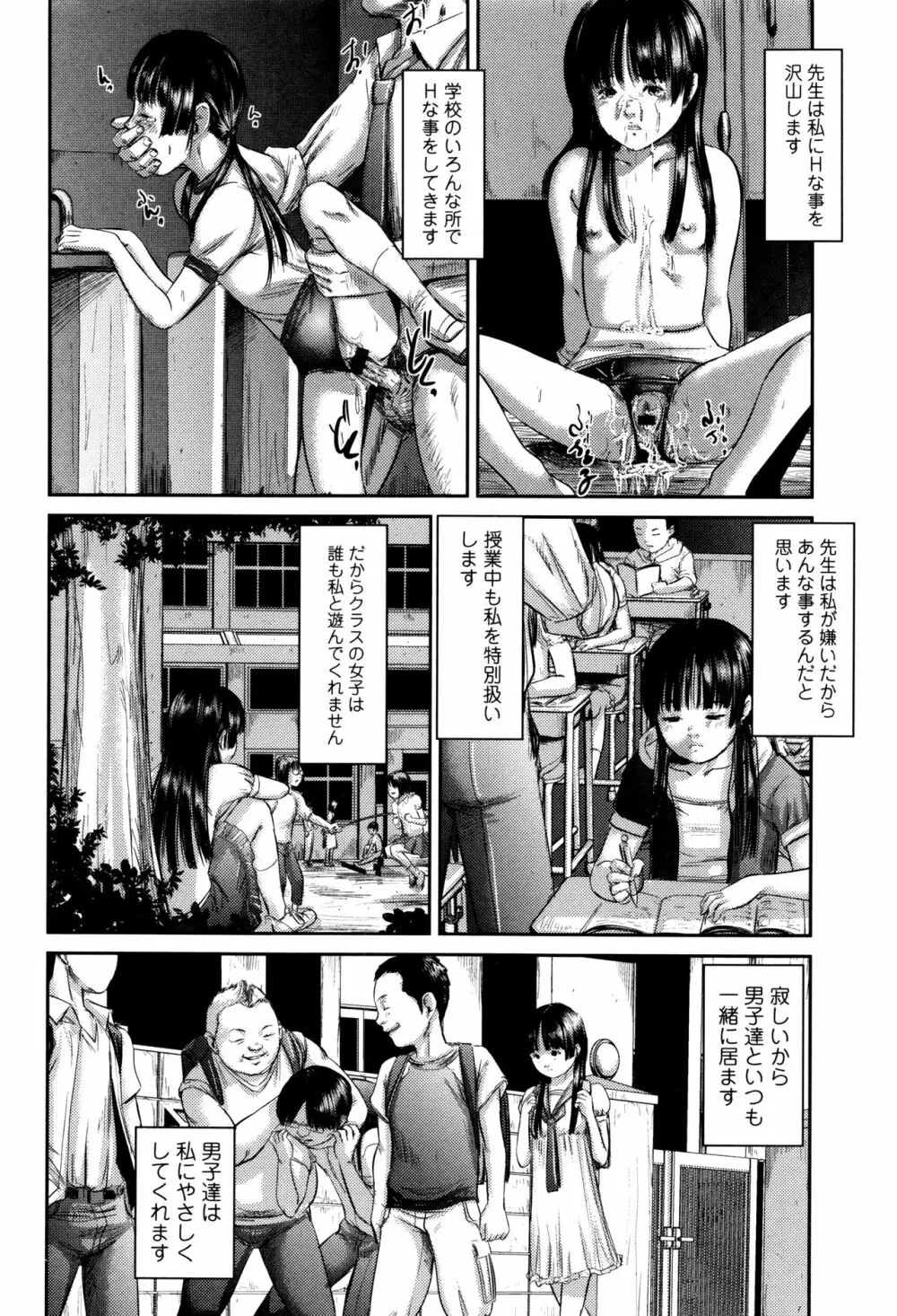 マスカレイデッド Page.61