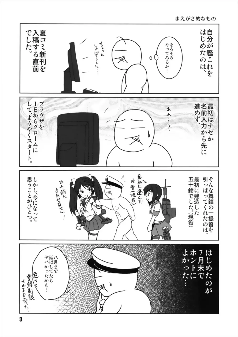 長五名これくしょん Page.3