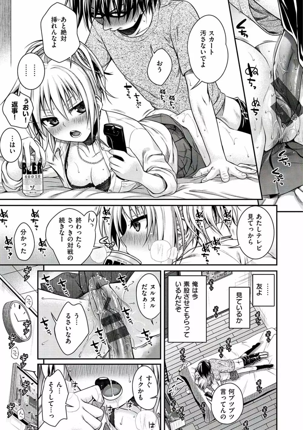 プロトタイプ マドモアゼル Page.101