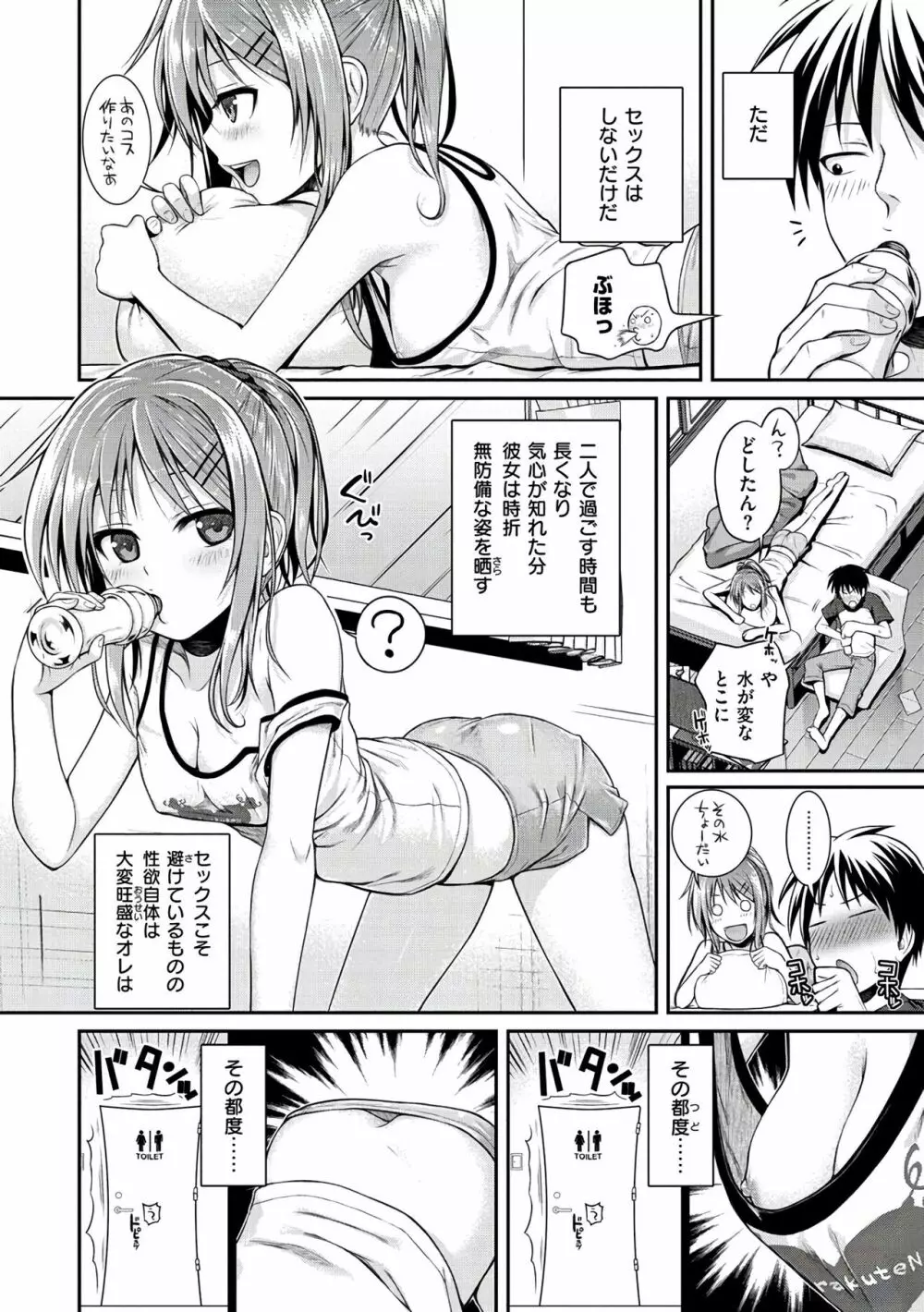 プロトタイプ マドモアゼル Page.114