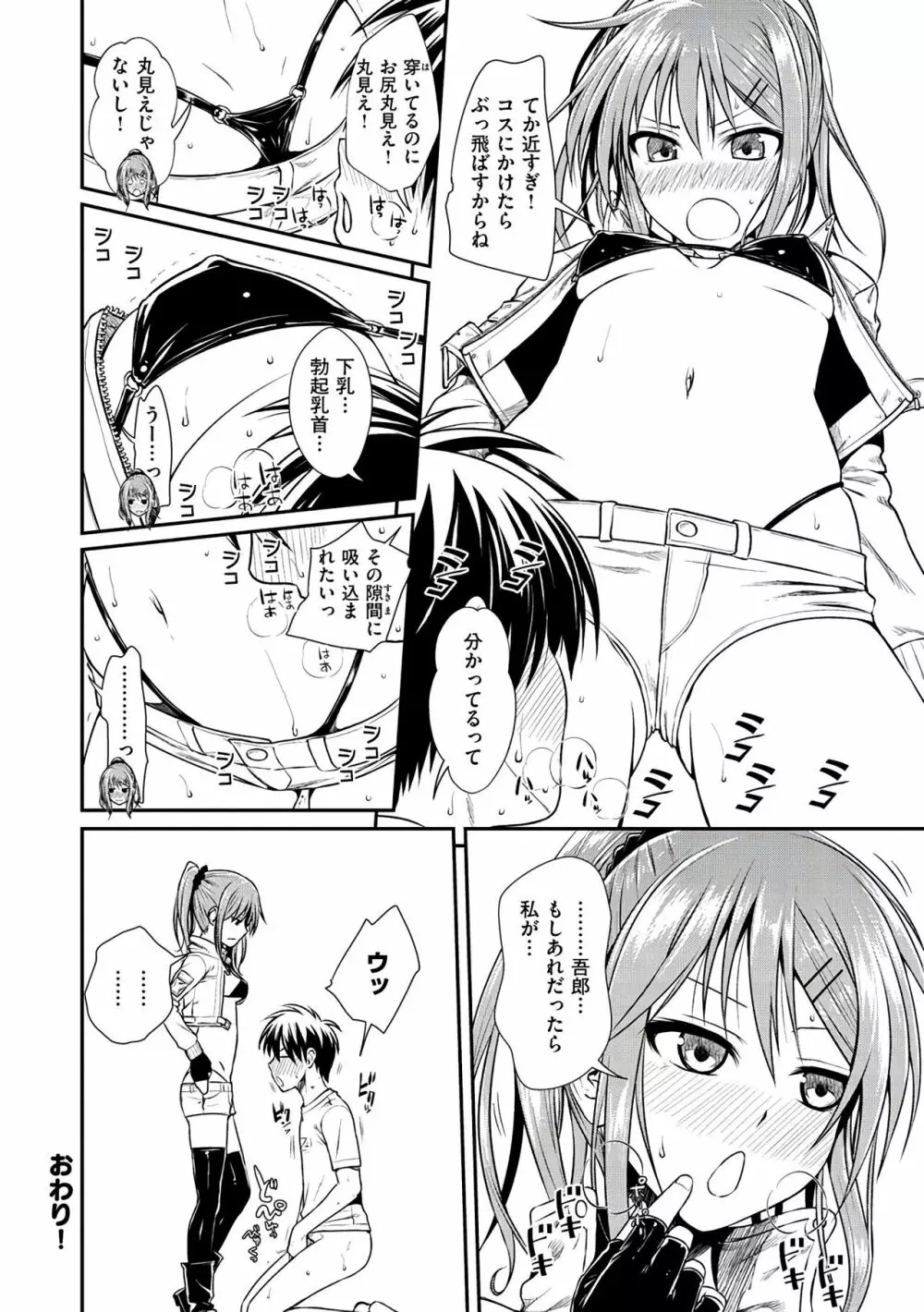 プロトタイプ マドモアゼル Page.136