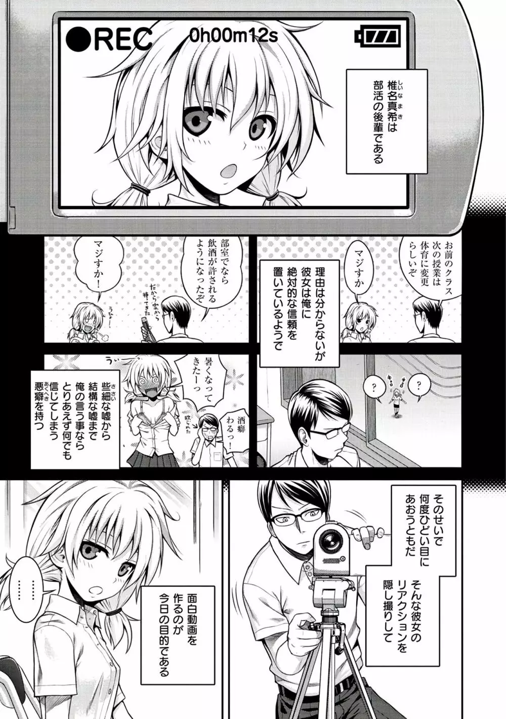 プロトタイプ マドモアゼル Page.173