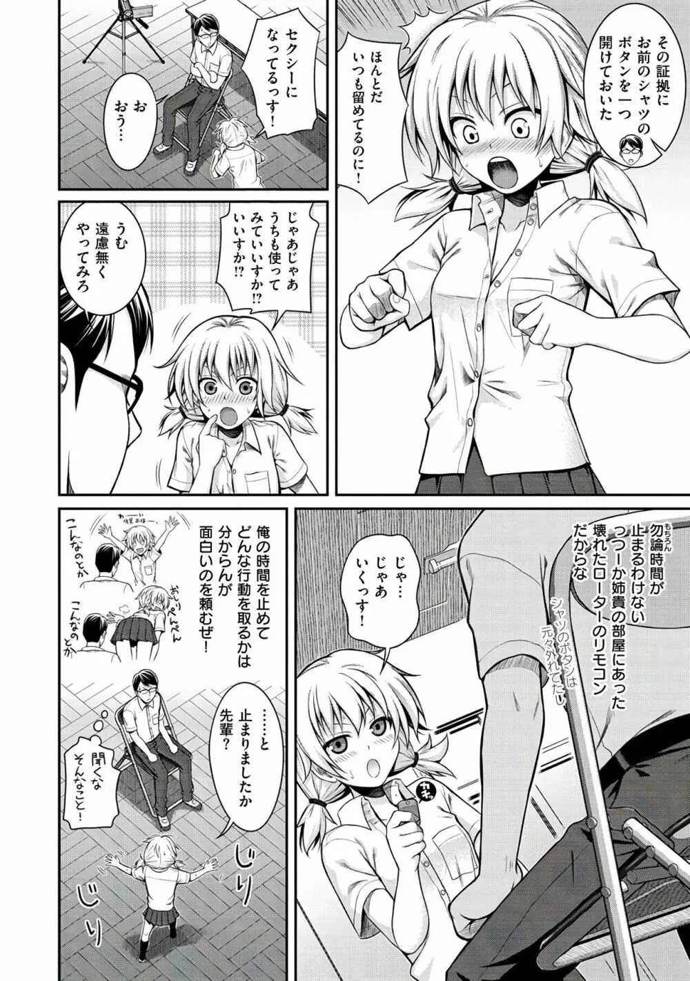 プロトタイプ マドモアゼル Page.176