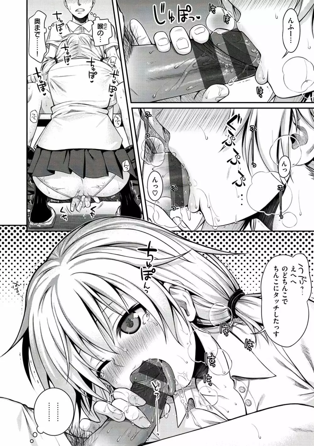 プロトタイプ マドモアゼル Page.182