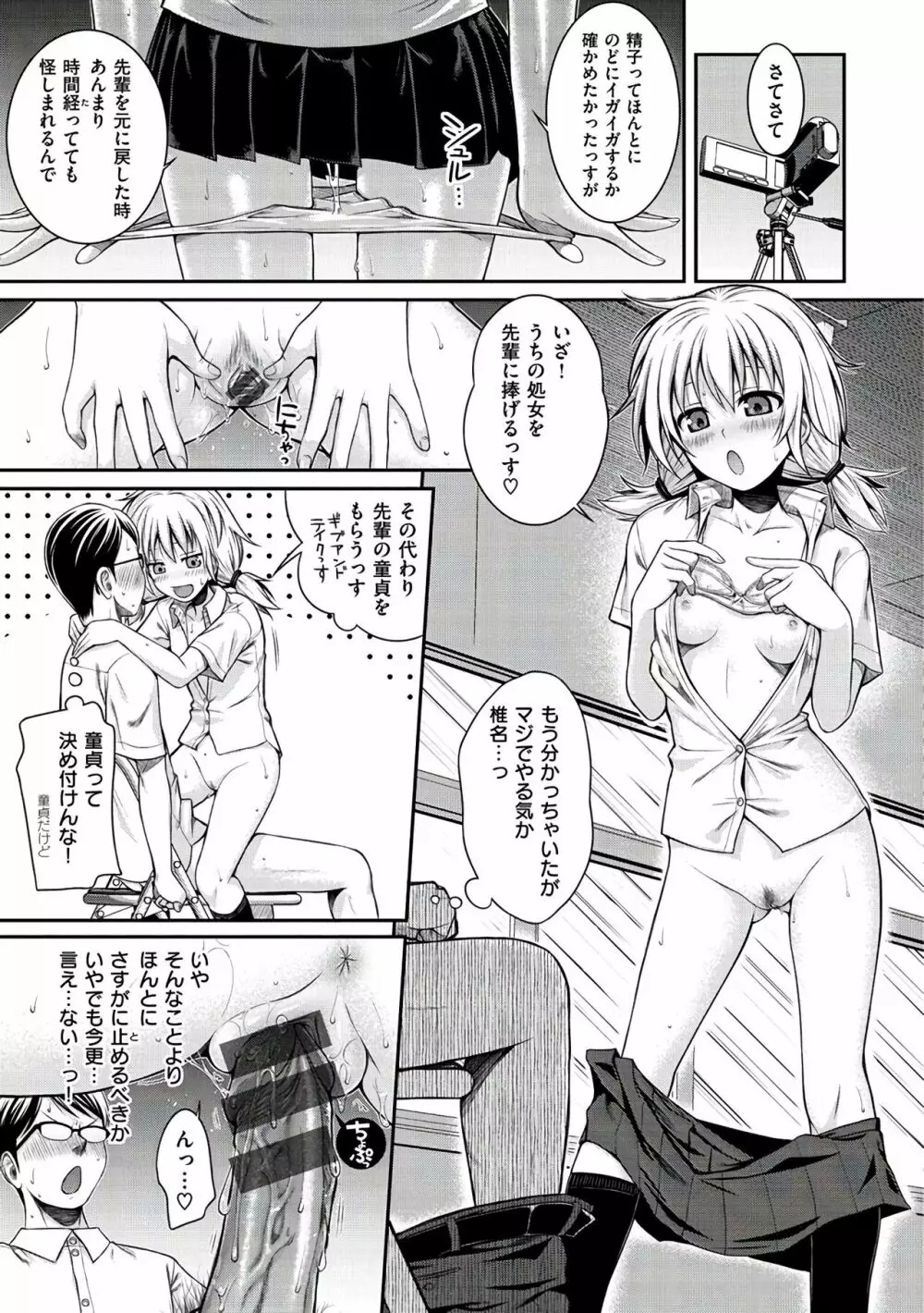 プロトタイプ マドモアゼル Page.183