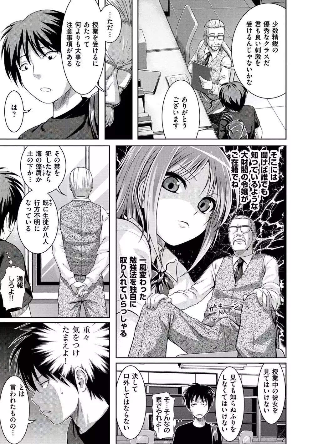 プロトタイプ マドモアゼル Page.193