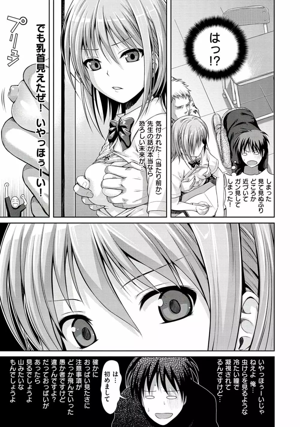 プロトタイプ マドモアゼル Page.195