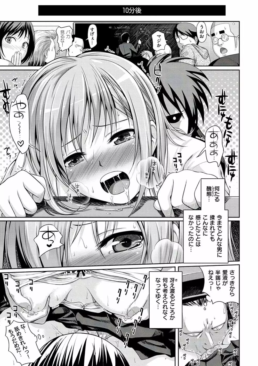 プロトタイプ マドモアゼル Page.199