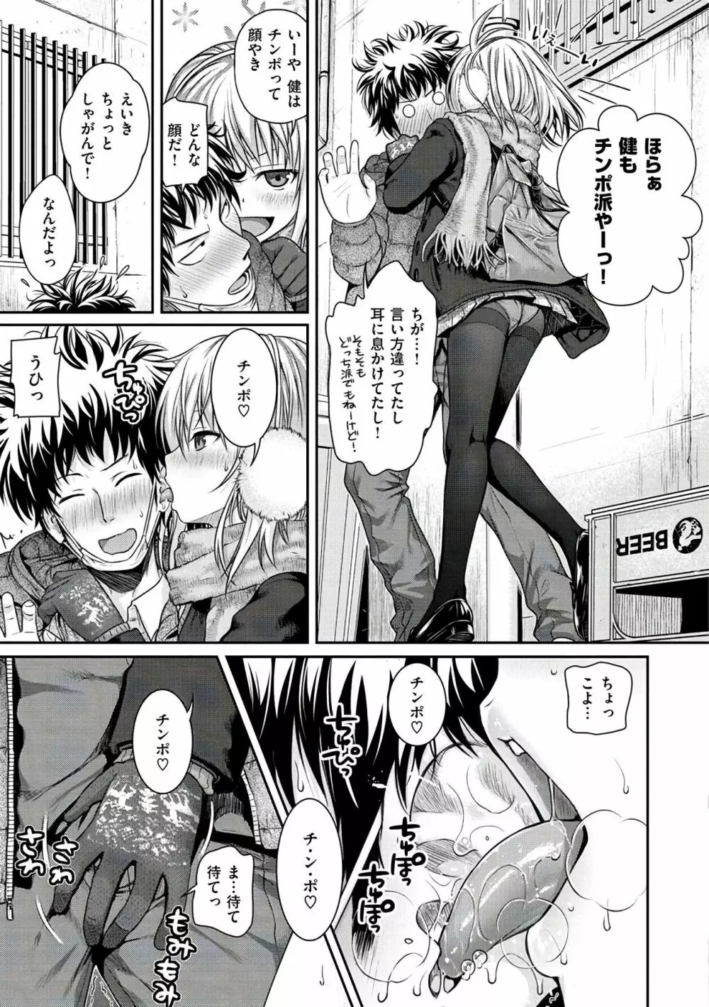 プロトタイプ マドモアゼル Page.23